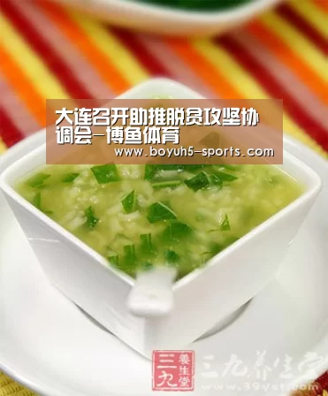 大连召开助推脱贫攻坚协调会-博鱼体育(图4) BOYU Sports