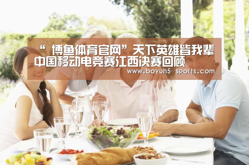 博鱼体育