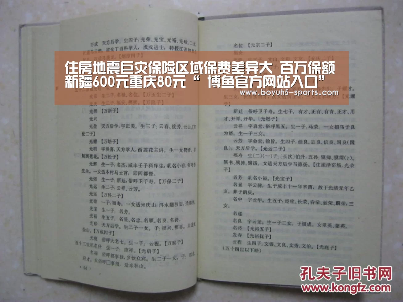 住房地震巨灾保险区域保费差异大 百万保额新疆600元重庆80元“ 博鱼官方网站入口”(图3) BOYU Sports