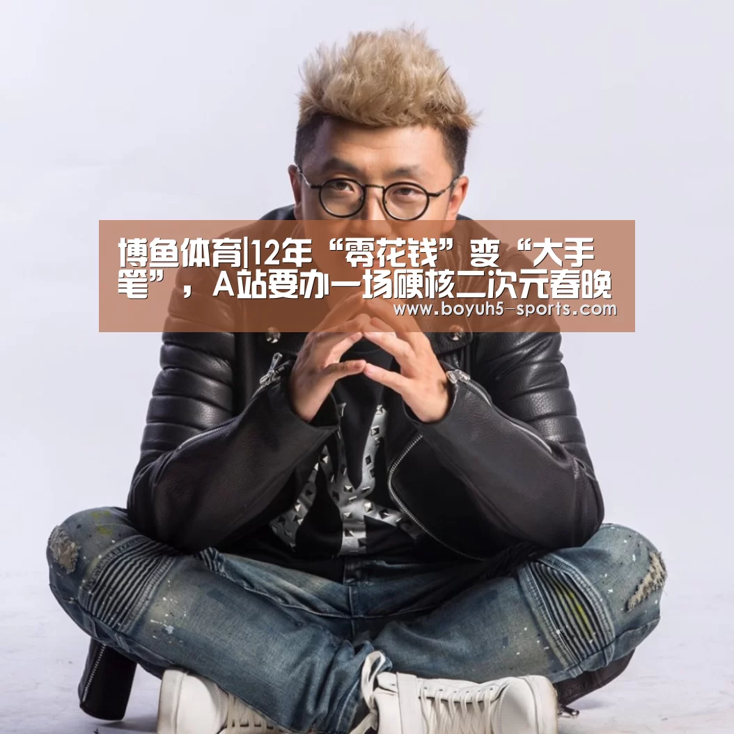 博鱼体育